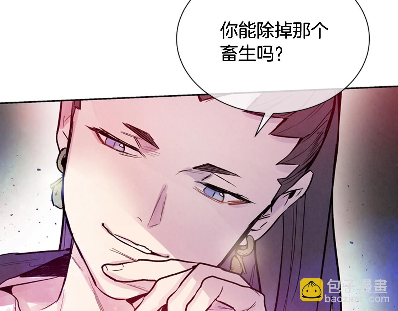 🍟末日少年战记 第46话 背后一凉 第3页