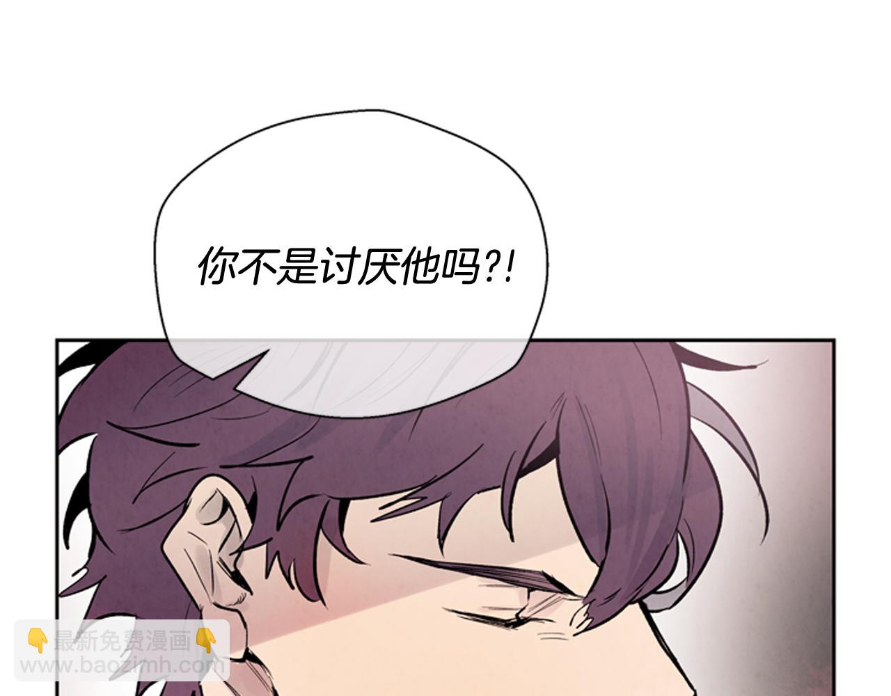🍟末日少年战记 第46话 背后一凉 第30页