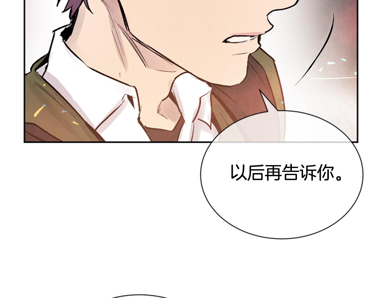 🍟末日少年战记 第46话 背后一凉 第31页