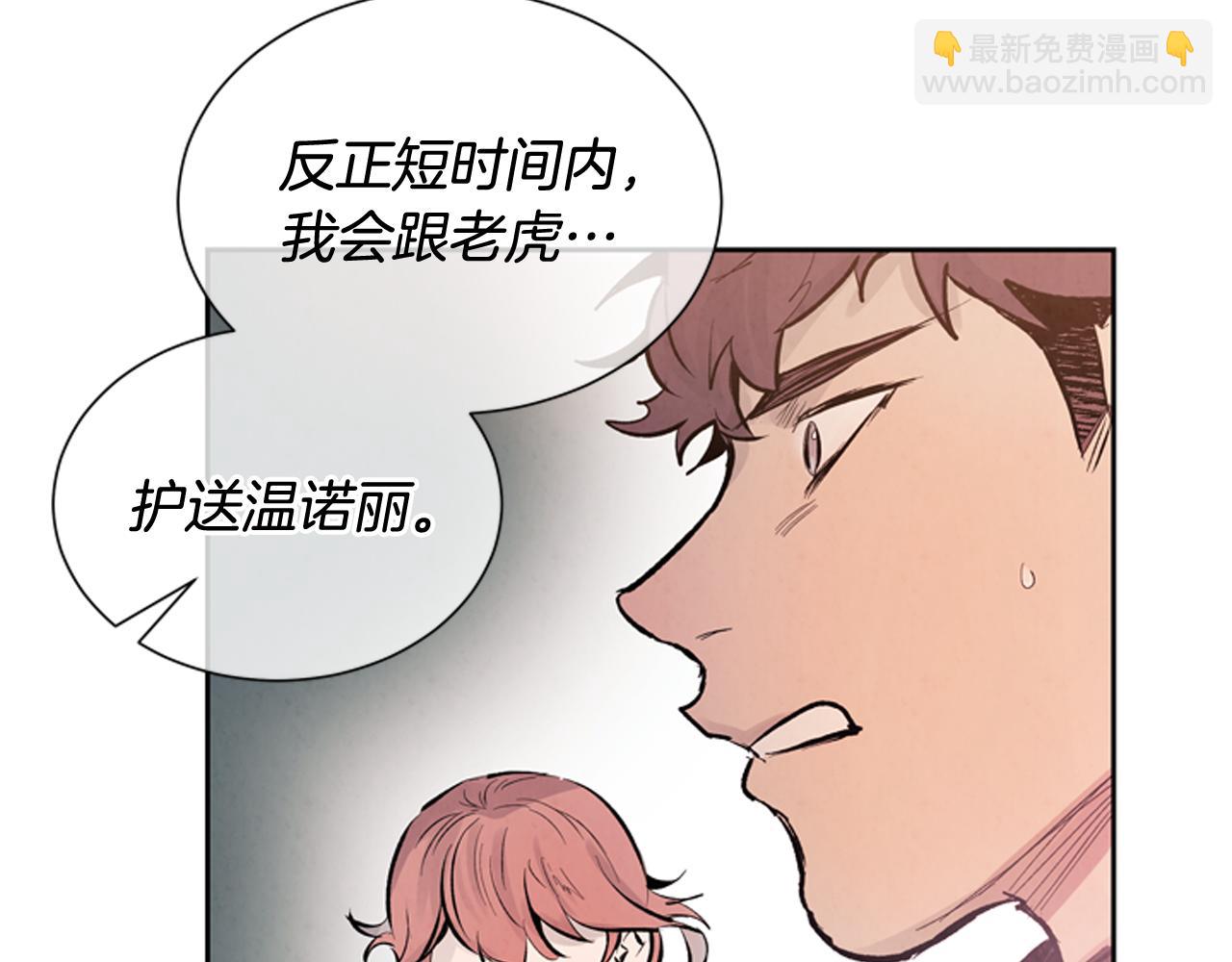 🍟末日少年战记 第46话 背后一凉 第32页