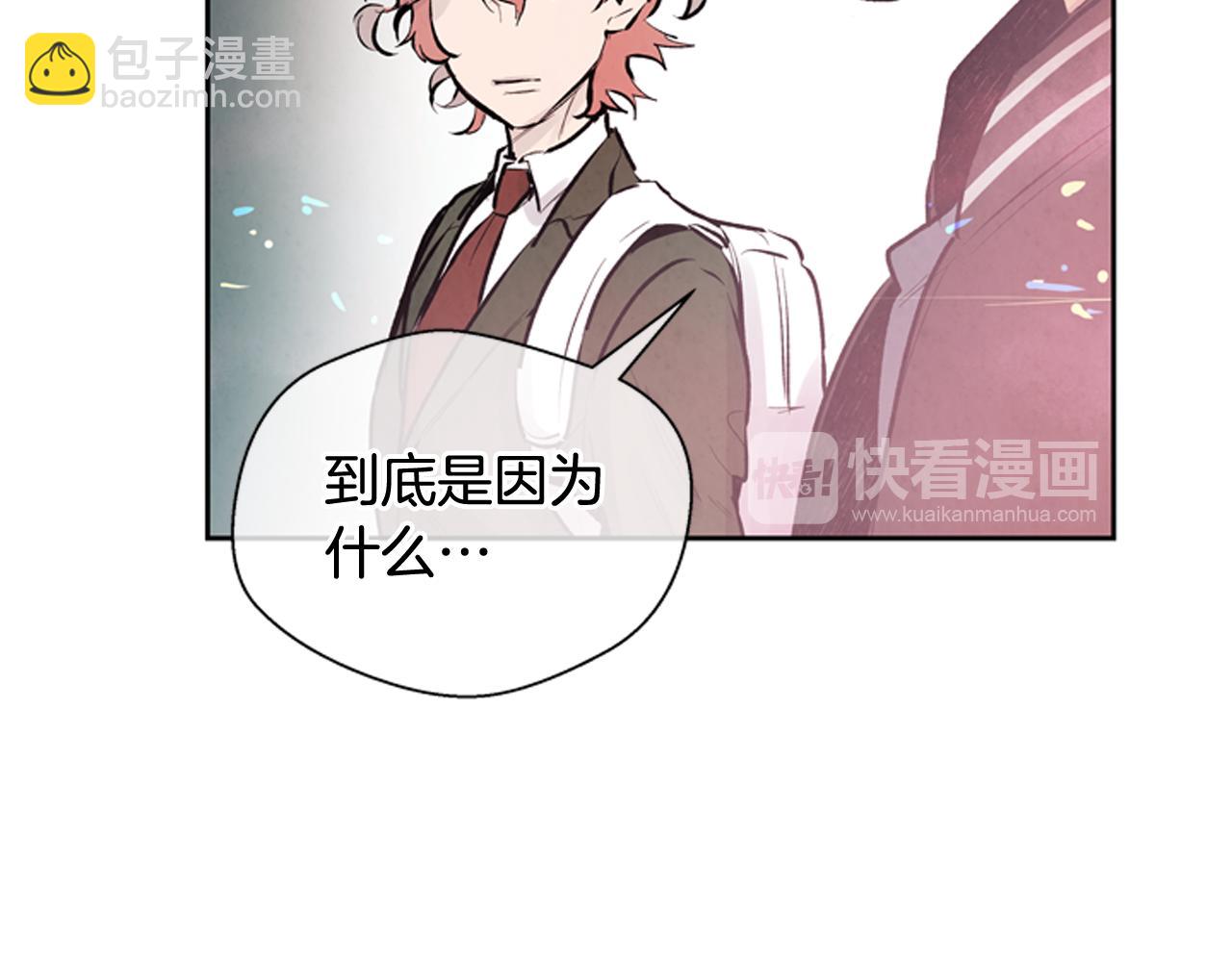 🍟末日少年战记 第46话 背后一凉 第33页