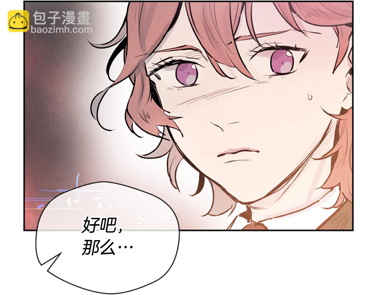 🍟末日少年战记 第46话 背后一凉 第34页