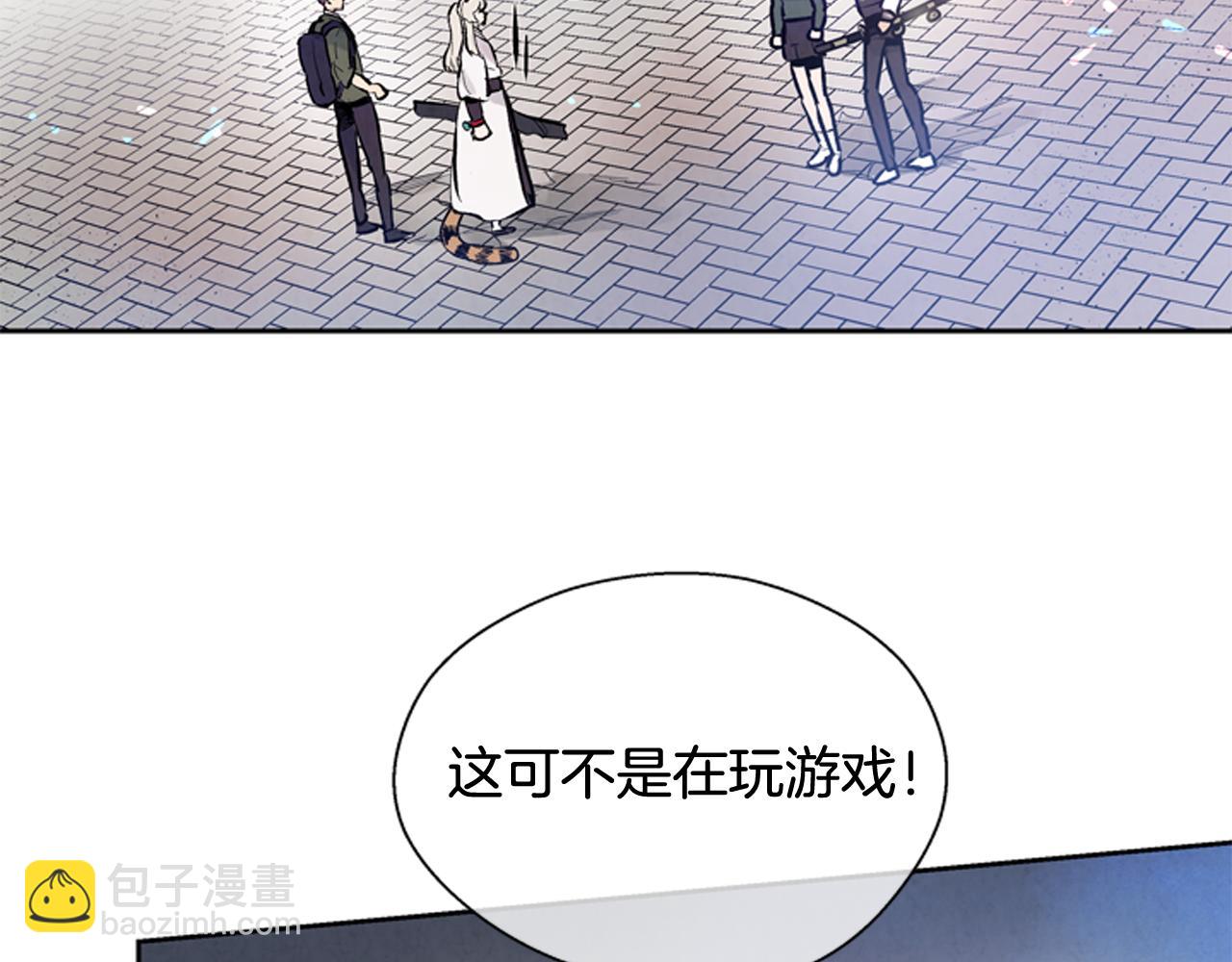 🍟末日少年战记 第46话 背后一凉 第37页