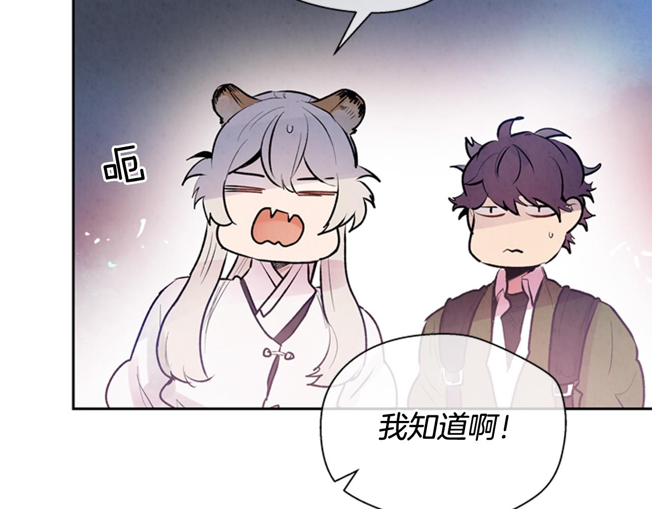 🍟末日少年战记 第46话 背后一凉 第38页