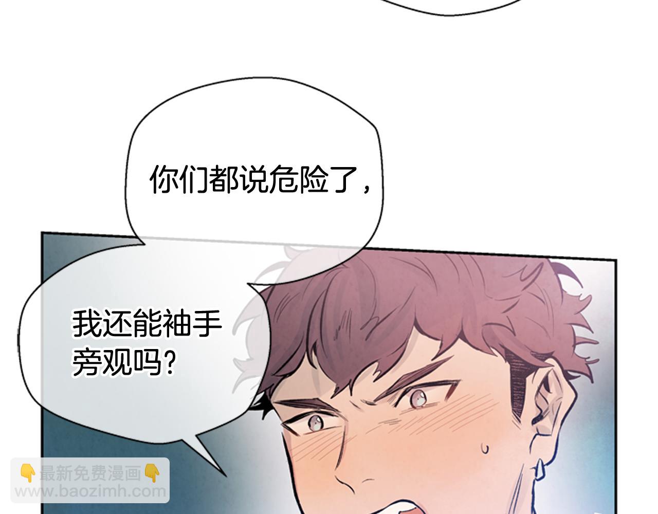 🍟末日少年战记 第46话 背后一凉 第39页