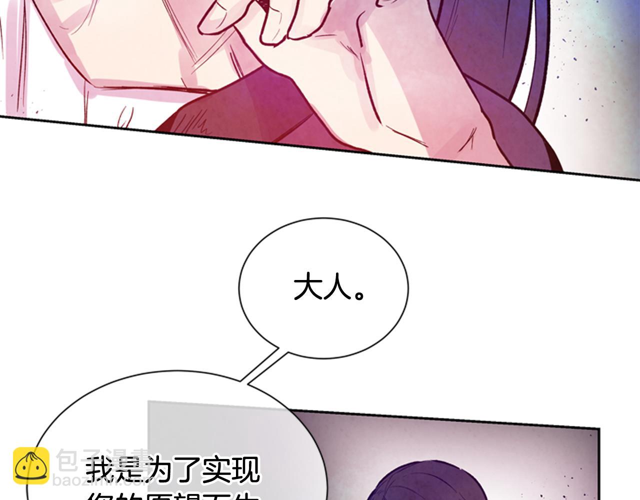 🍟末日少年战记 第46话 背后一凉 第4页