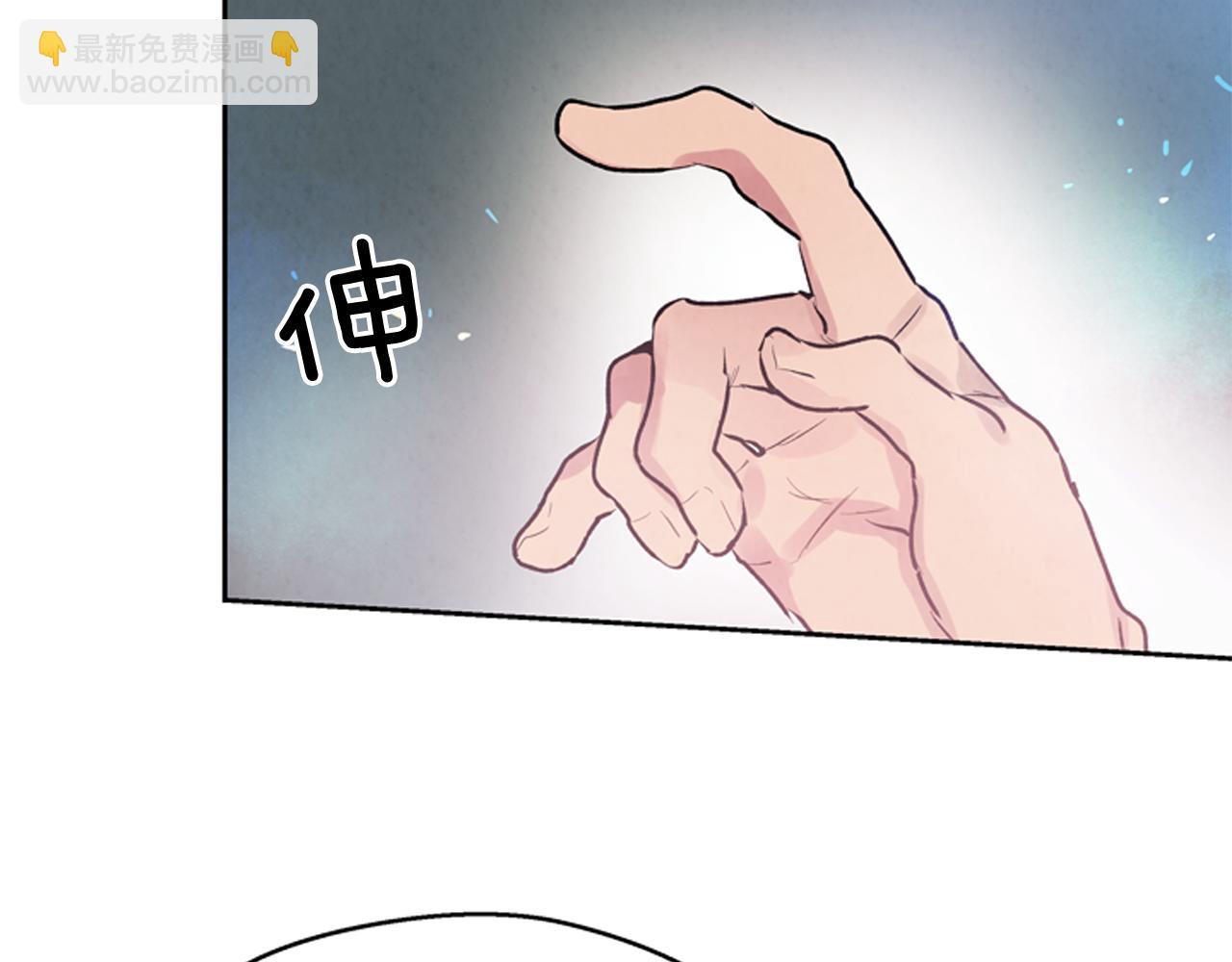 🍟末日少年战记 第46话 背后一凉 第41页