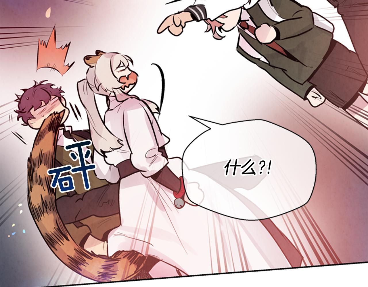 🍟末日少年战记 第46话 背后一凉 第43页