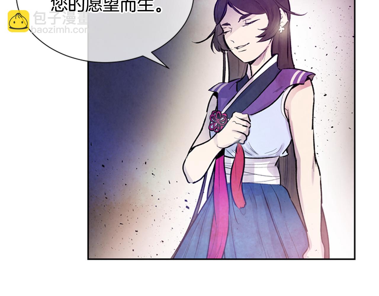 🍟末日少年战记 第46话 背后一凉 第5页