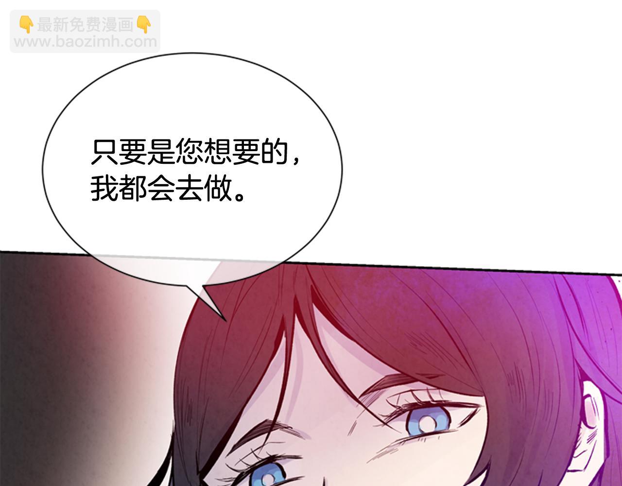 🍟末日少年战记 第46话 背后一凉 第6页