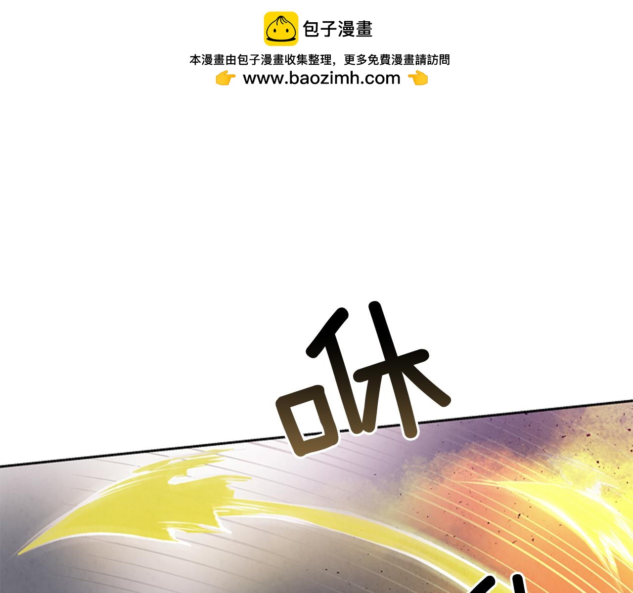 🍟末日少年战记 第48话 光 第1页