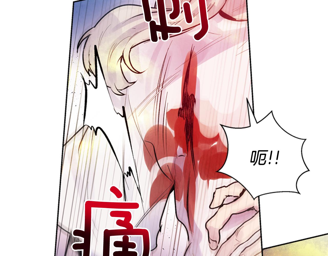 🍟末日少年战记 第48话 光 第11页