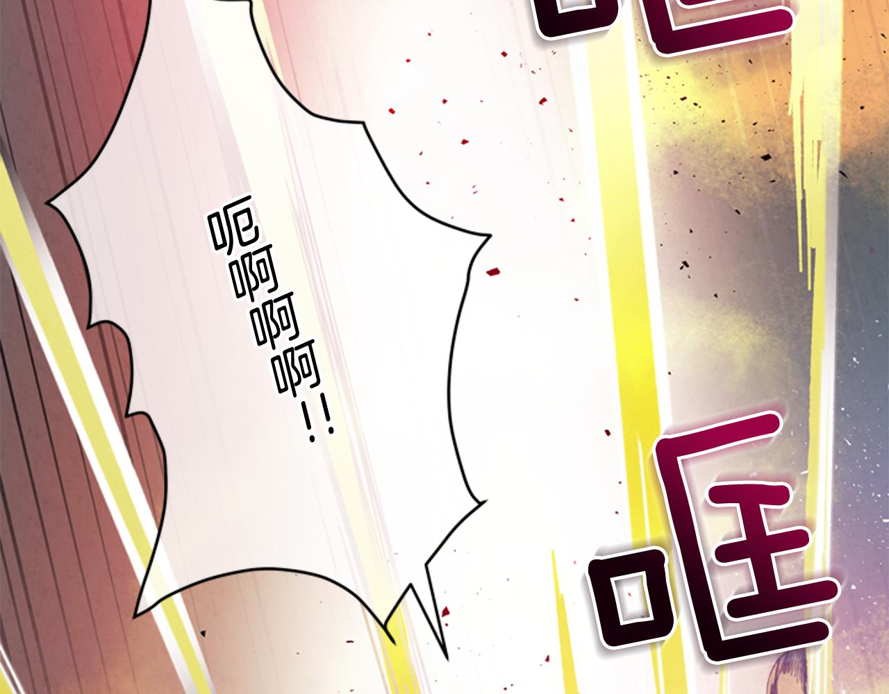 🍟末日少年战记 第48话 光 第15页