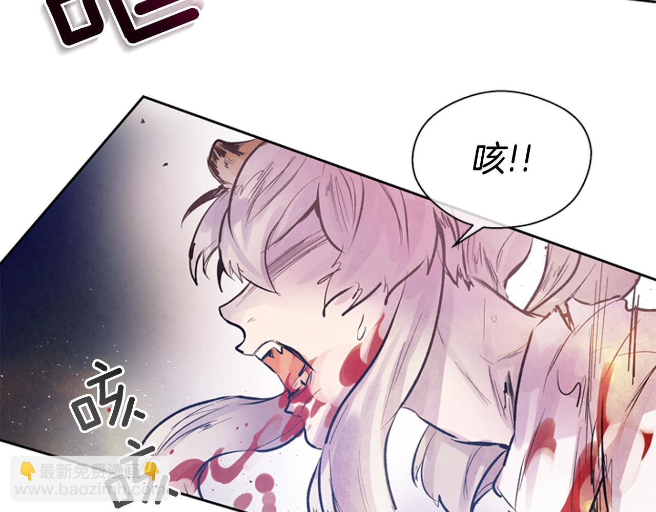🍟末日少年战记 第48话 光 第17页