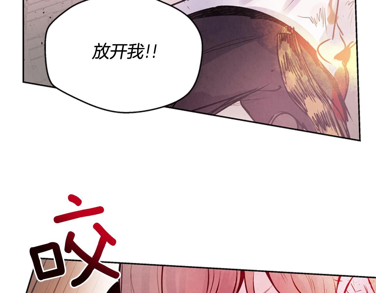 🍟末日少年战记 第48话 光 第20页