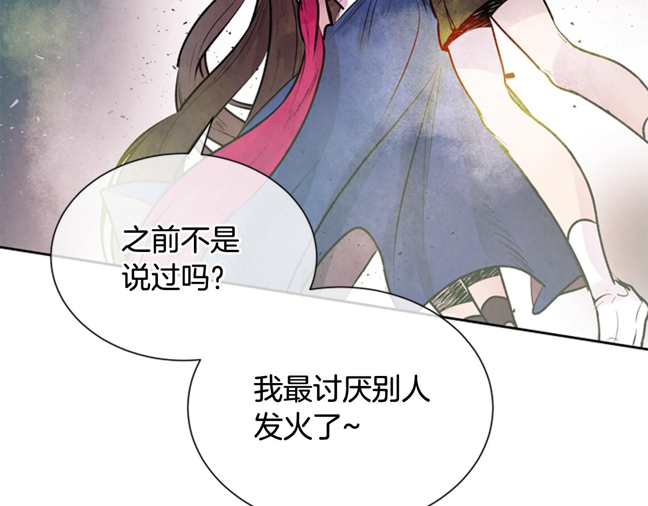 🍟末日少年战记 第48话 光 第23页