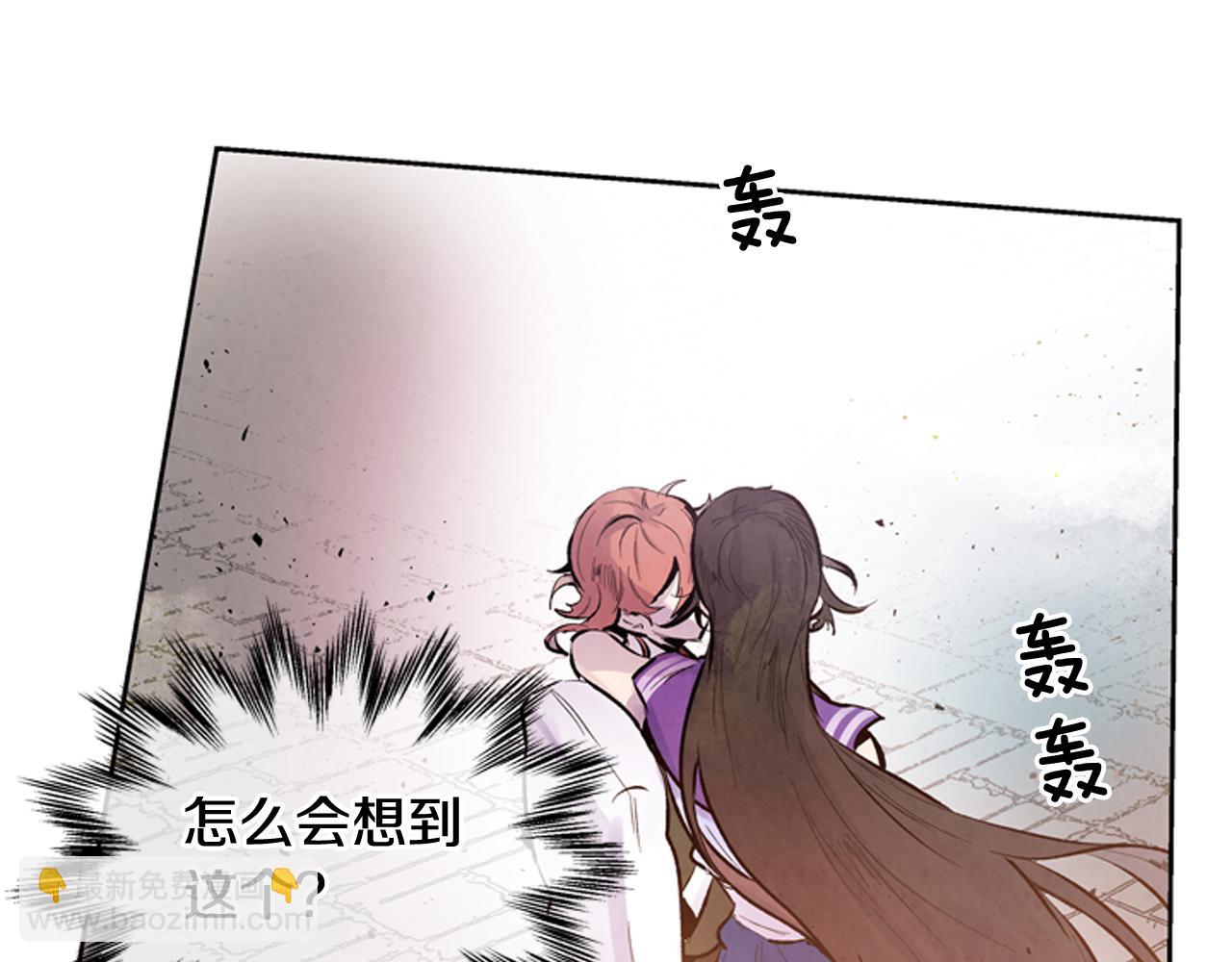 🍟末日少年战记 第48话 光 第29页