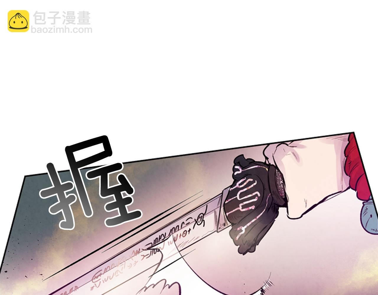 🍟末日少年战记 第48话 光 第3页