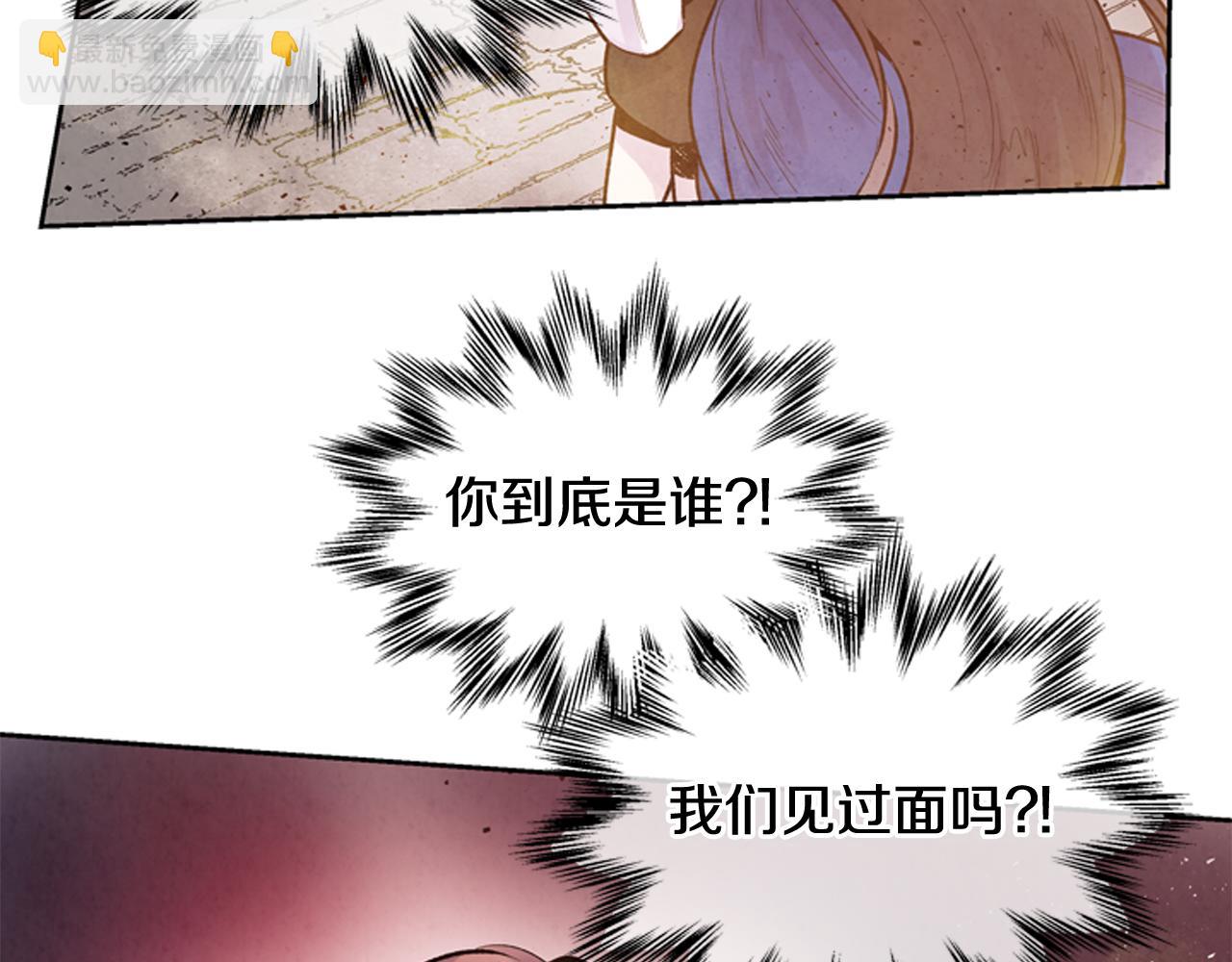 🍟末日少年战记 第48话 光 第30页