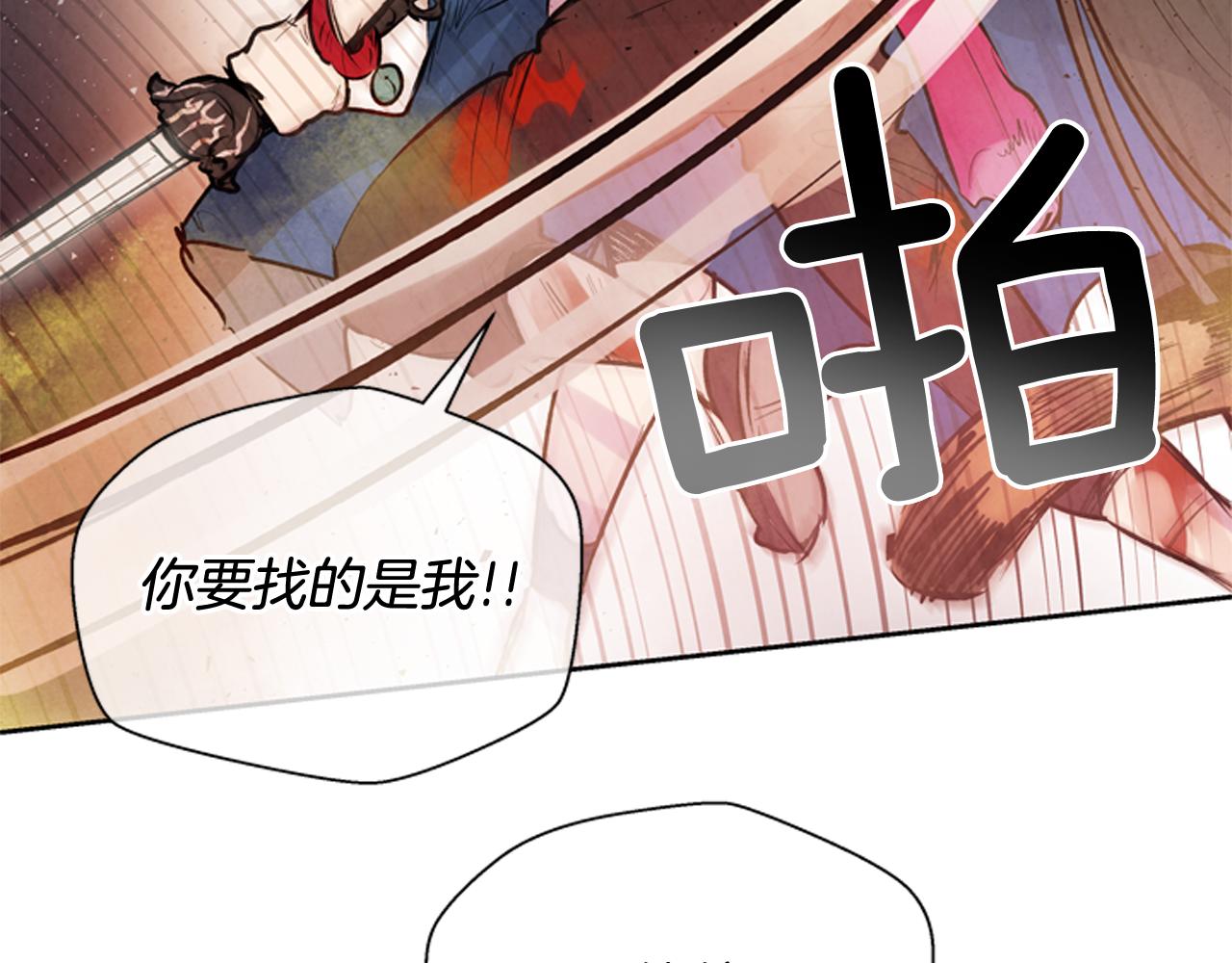 🍟末日少年战记 第48话 光 第35页