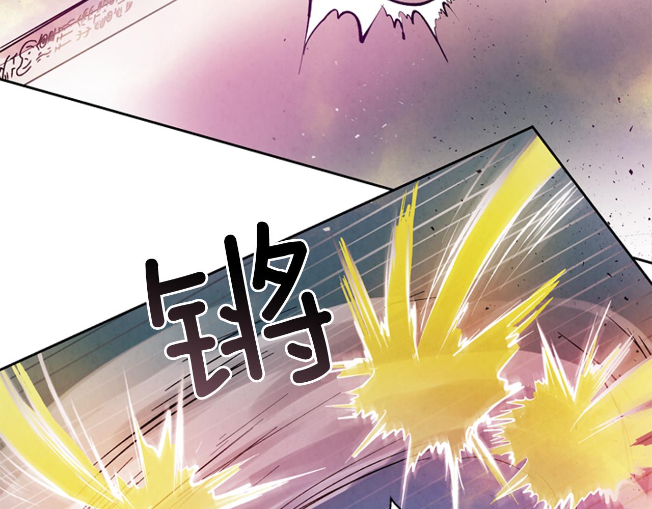 🍟末日少年战记 第48话 光 第4页