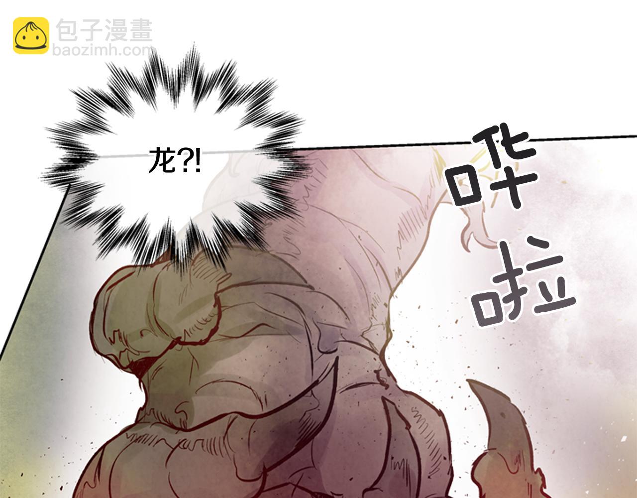 🍟末日少年战记 第48话 光 第41页