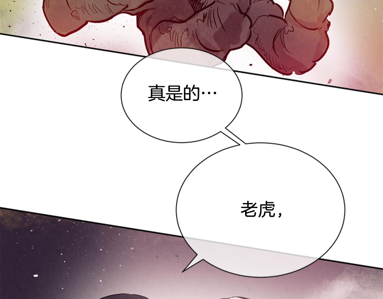 🍟末日少年战记 第48话 光 第42页