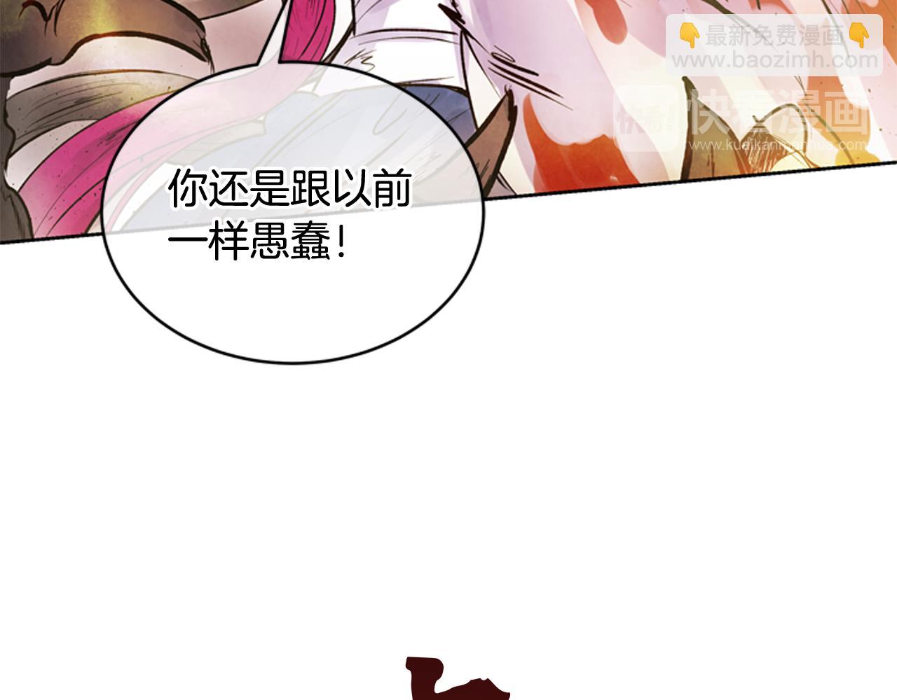 🍟末日少年战记 第48话 光 第44页