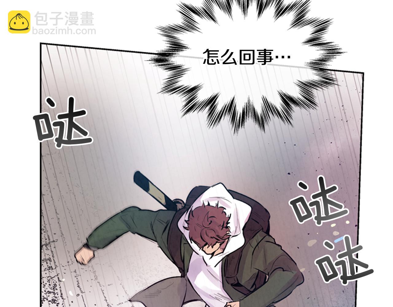 🍟末日少年战记 第48话 光 第48页