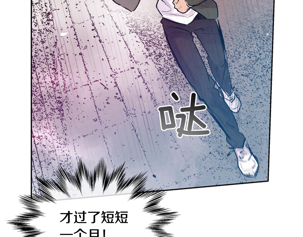🍟末日少年战记 第48话 光 第49页