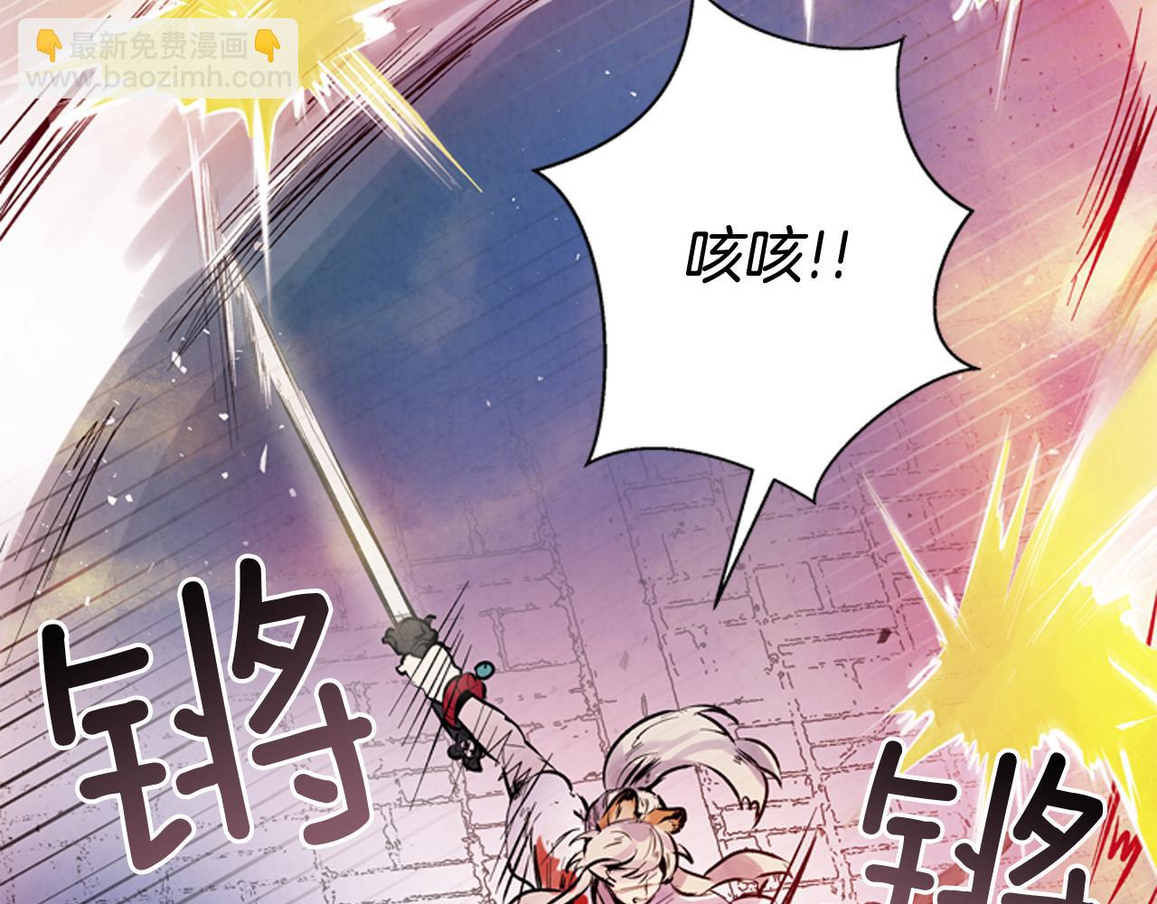 🍟末日少年战记 第48话 光 第5页