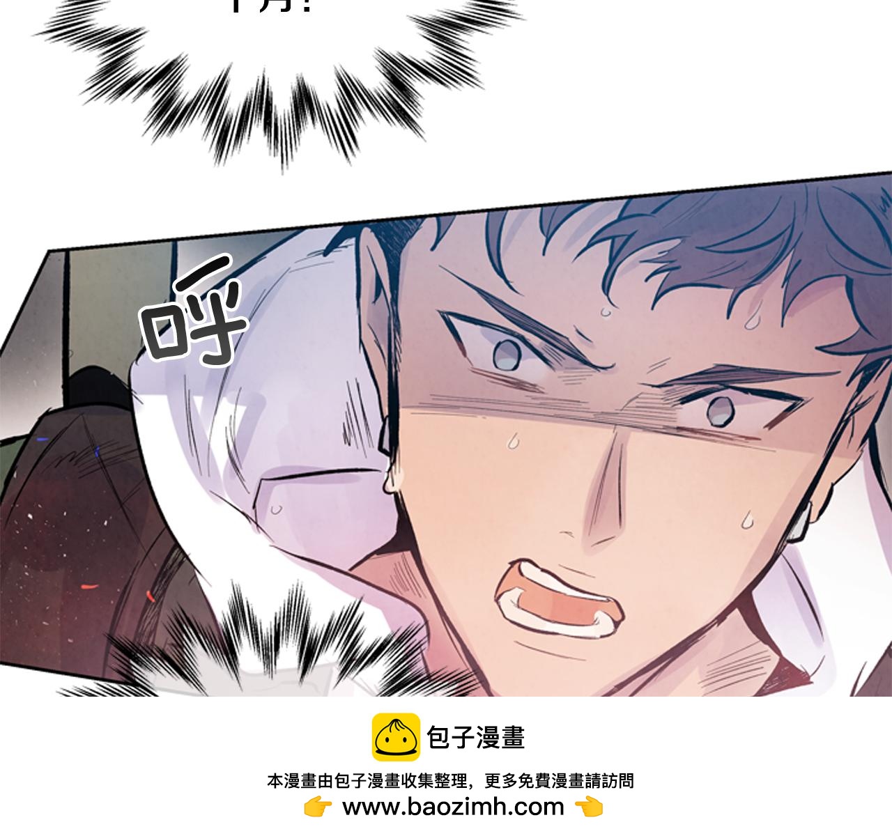 🍟末日少年战记 第48话 光 第50页