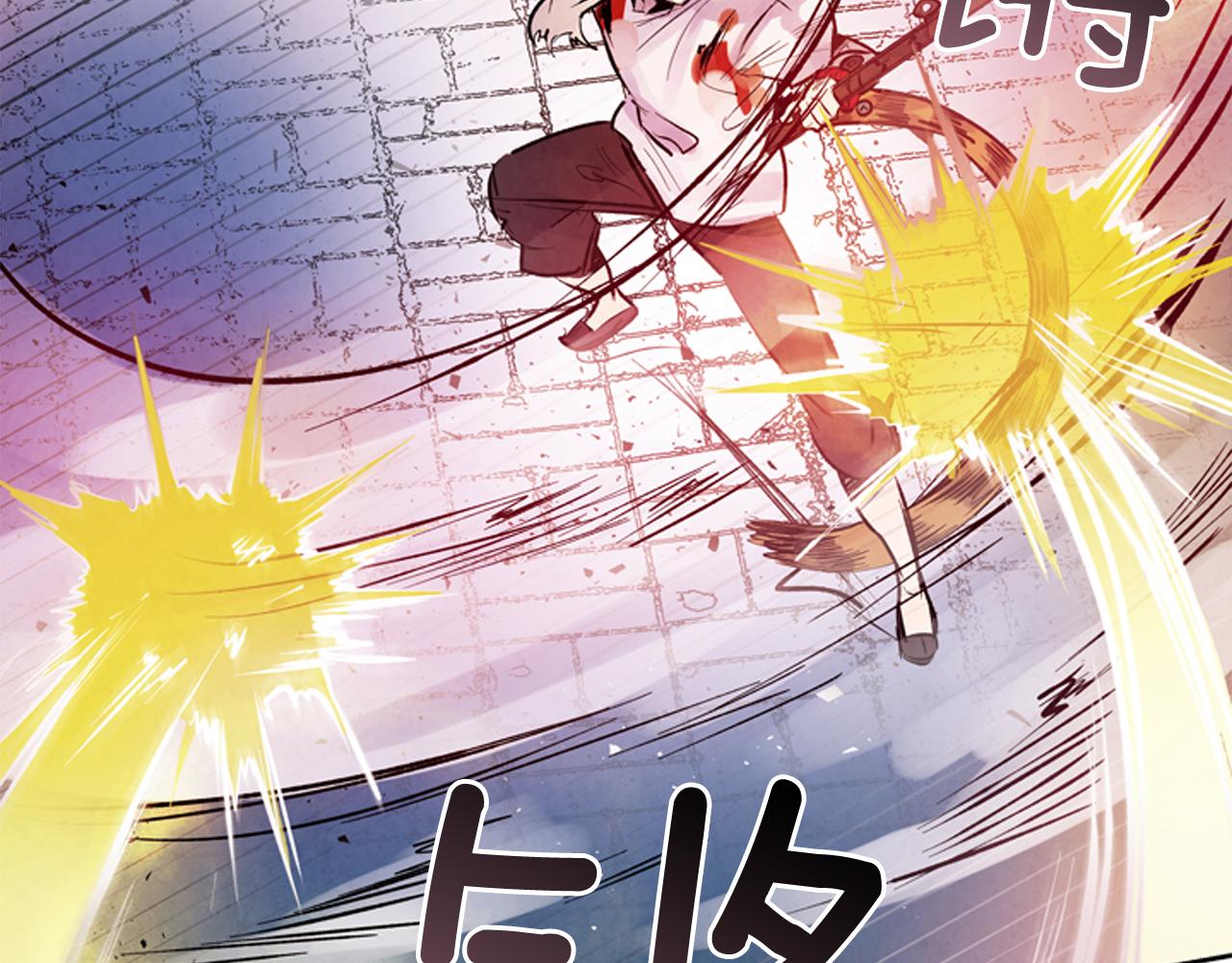 🍟末日少年战记 第48话 光 第6页