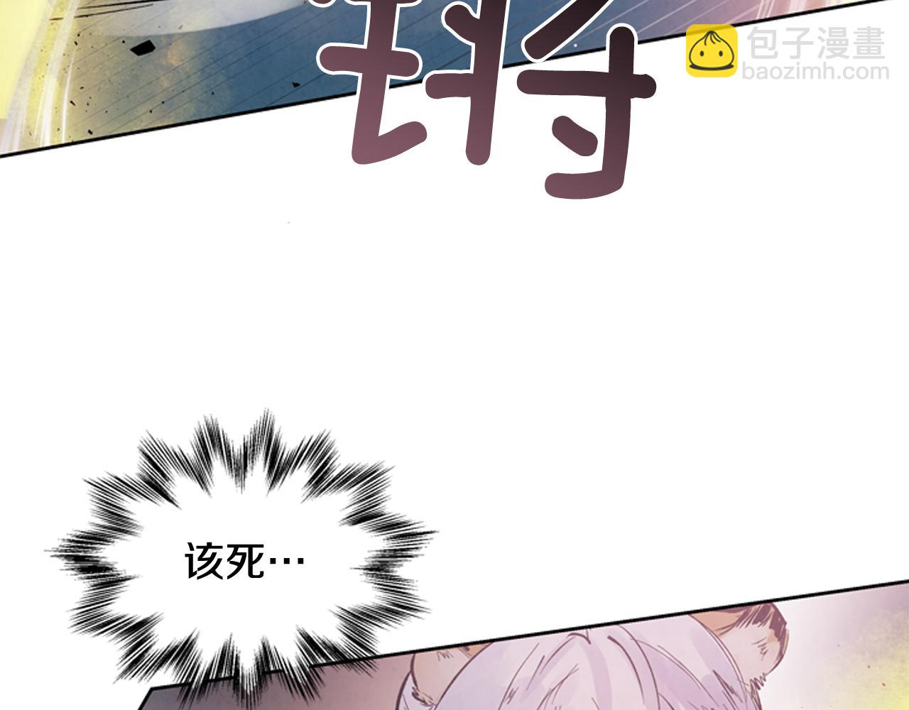 🍟末日少年战记 第48话 光 第7页