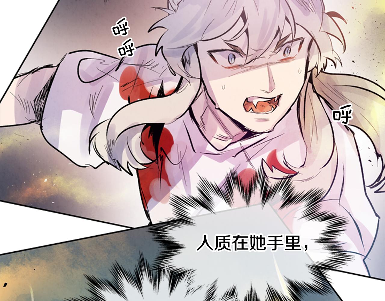 🍟末日少年战记 第48话 光 第8页