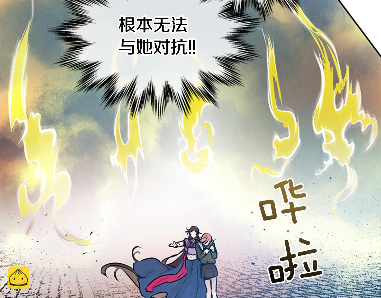 🍟末日少年战记 第48话 光 第9页