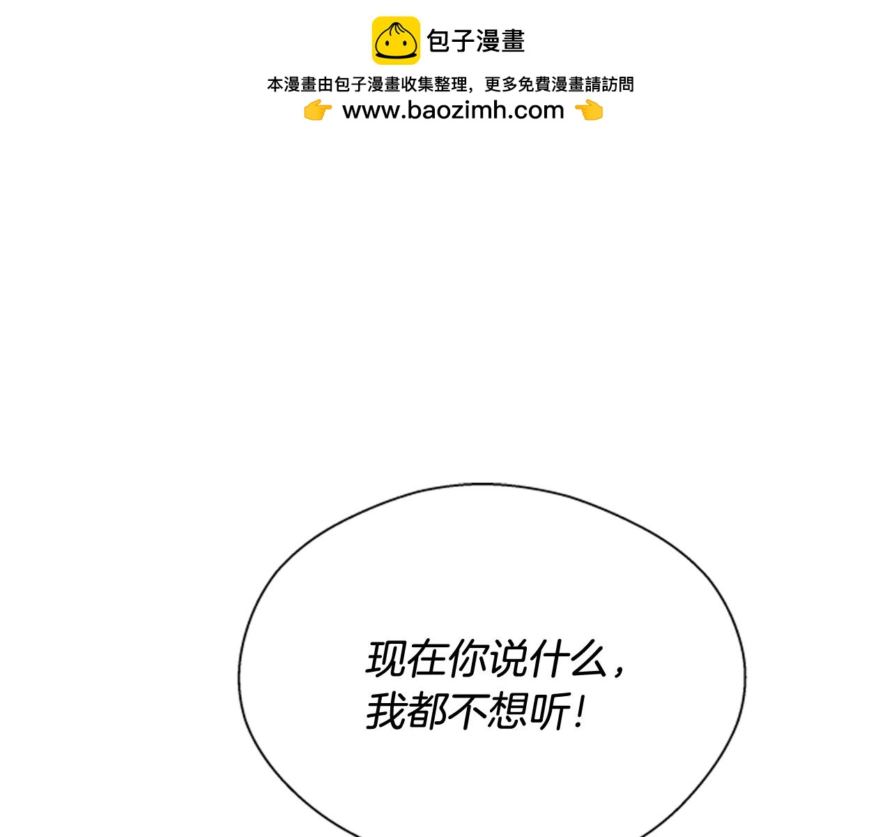 🍟末日少年战记 第50话 封印解除 第1页