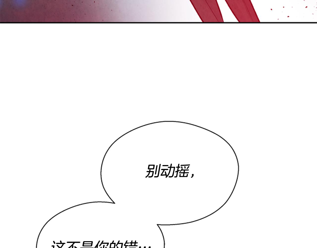 🍟末日少年战记 第50话 封印解除 第14页
