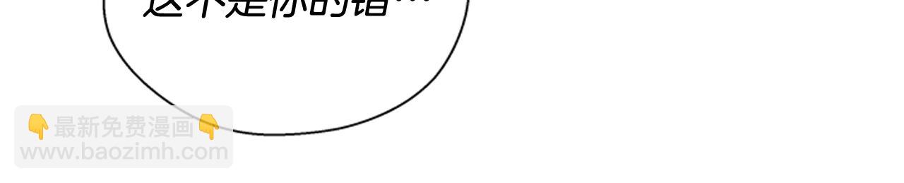 🍟末日少年战记 第50话 封印解除 第15页
