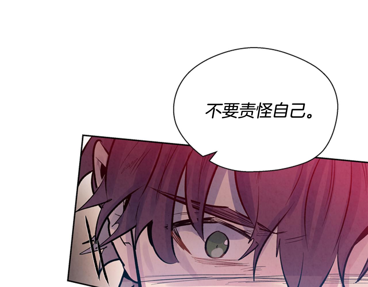 🍟末日少年战记 第50话 封印解除 第16页