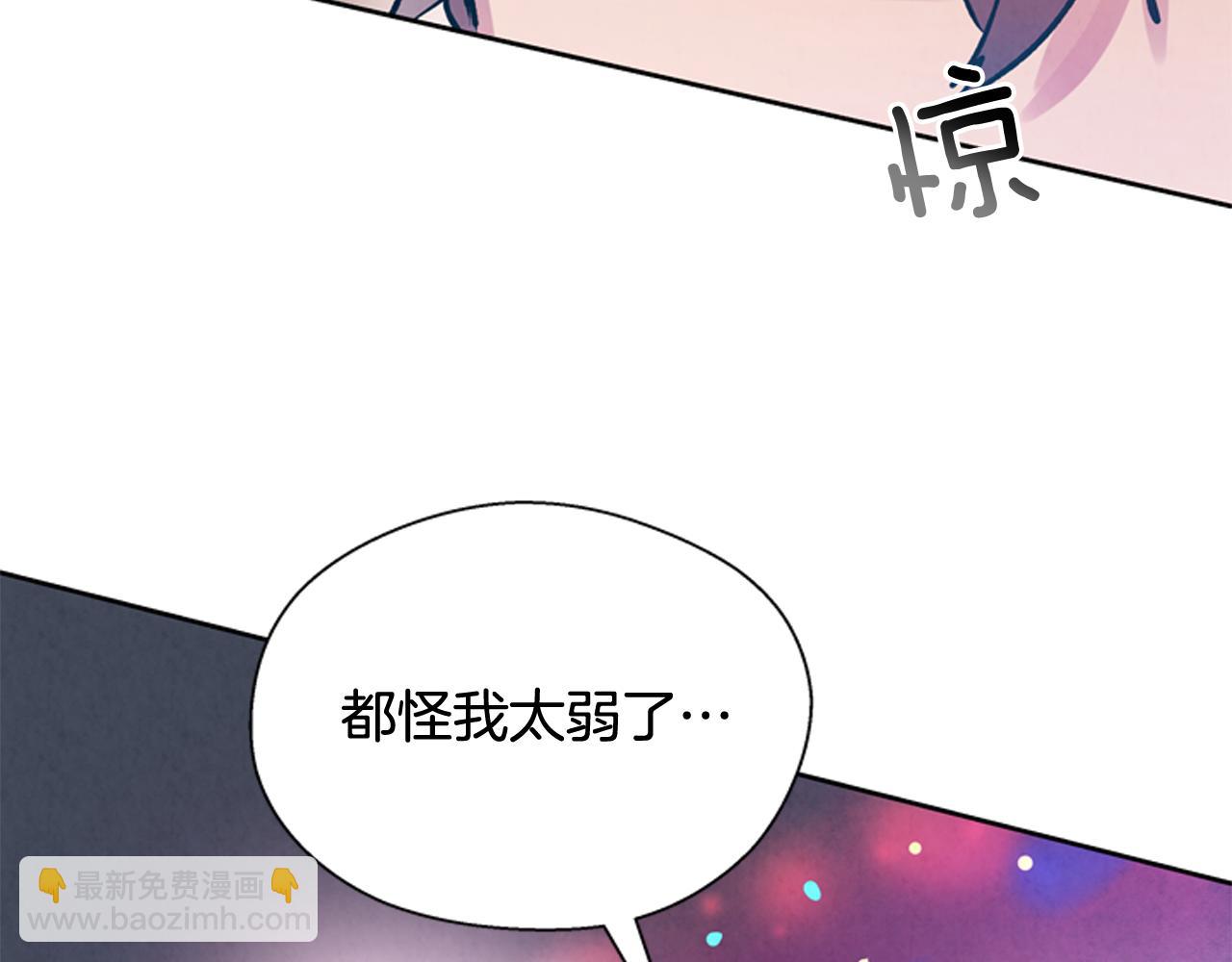 🍟末日少年战记 第50话 封印解除 第17页
