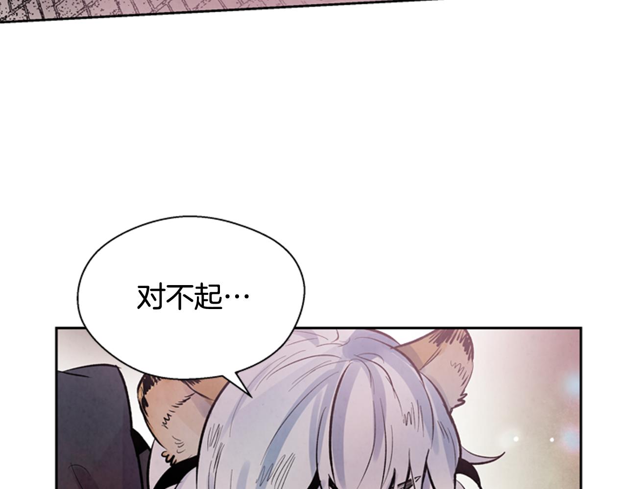 🍟末日少年战记 第50话 封印解除 第19页