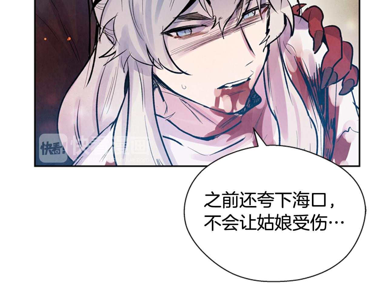 🍟末日少年战记 第50话 封印解除 第20页