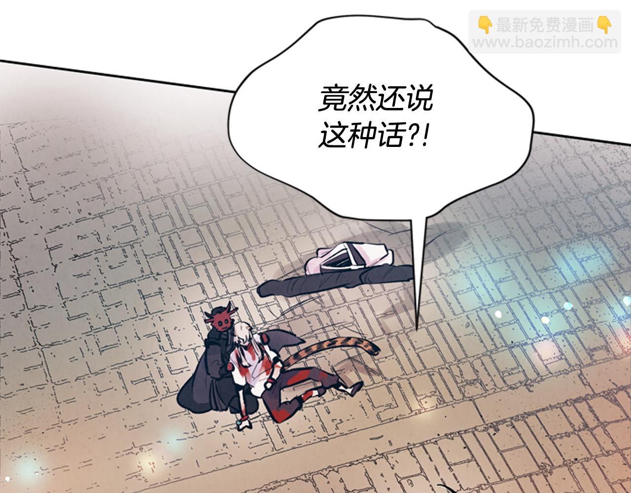 🍟末日少年战记 第50话 封印解除 第24页