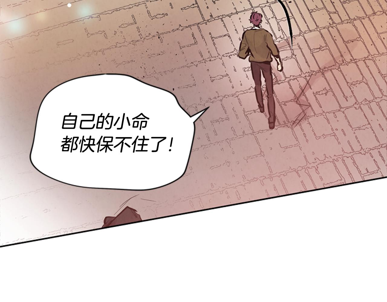 🍟末日少年战记 第50话 封印解除 第25页