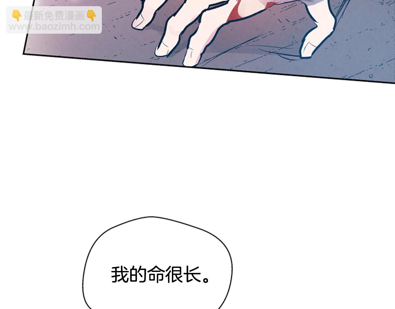 🍟末日少年战记 第50话 封印解除 第27页