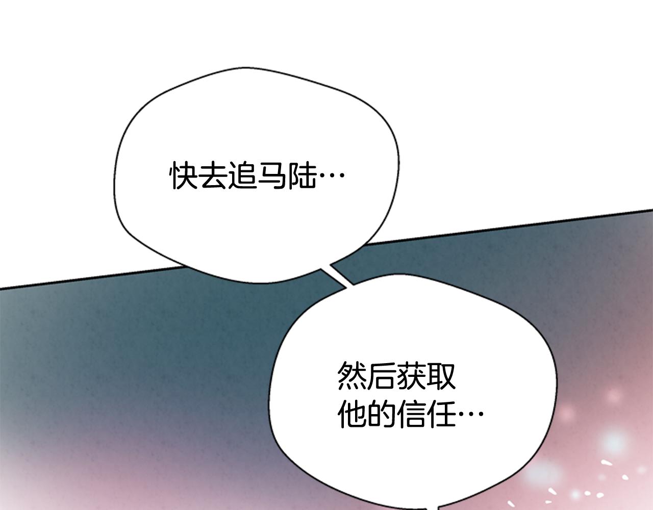 🍟末日少年战记 第50话 封印解除 第30页