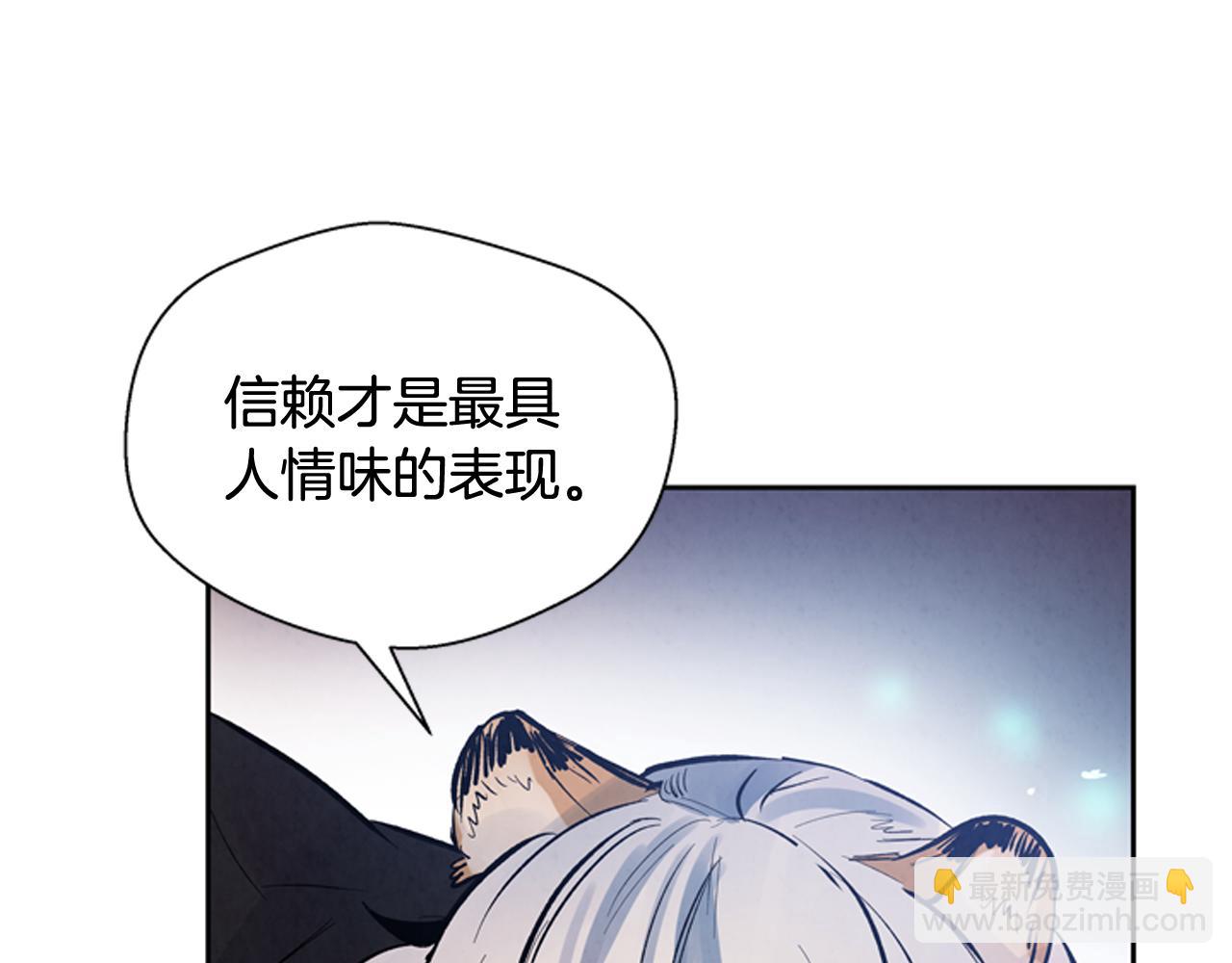 🍟末日少年战记 第50话 封印解除 第32页