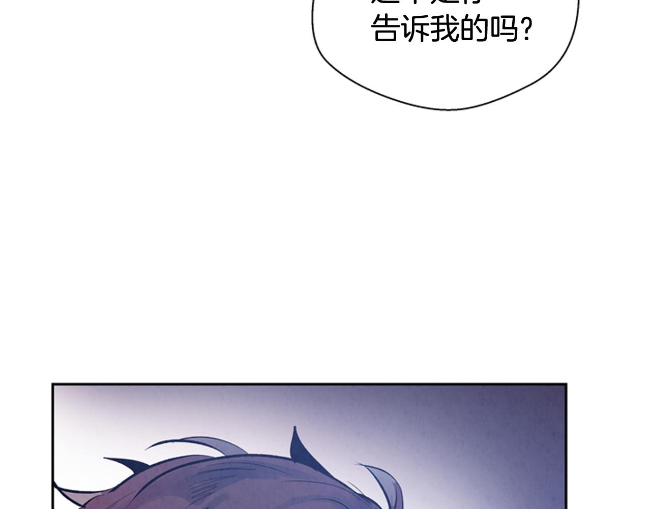 🍟末日少年战记 第50话 封印解除 第34页