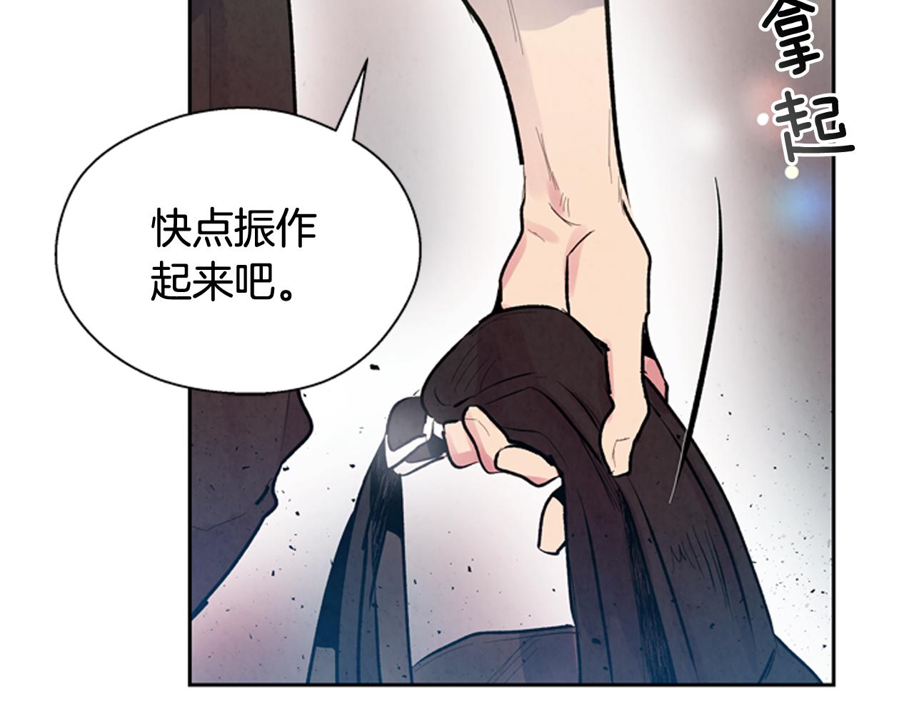 🍟末日少年战记 第50话 封印解除 第40页